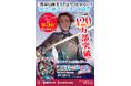 【シリーズ累計420万部突破】『魔導具師ダリヤはうつむかない』新スピンオフ本日発売!