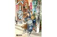 【MFブックス】9月は新シリーズが2作品! 大人気『魔導具師ダリヤ』から待望のスピンオフがついに登場