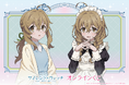 TVアニメ『サイレント・ウィッチ 沈黙の魔女の隠しごと』より、新規描き下ろしイラストを使用したオンラインくじが登場!