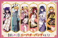 アニメ『【推しの子】』より、チャイナ衣装とパンダが可愛い新規描き下ろしイラストを使用した「ニーハオ☆パンダくじ」が登場!