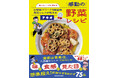Instagramなどで48万人が支持する、“八百屋のシェフ”による初レシピ本『食べたい!が加速する お惣菜アワード5期連続受賞シェフが教える感動の野菜レシピ』2025年10月15日(水)発売