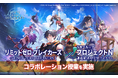新作RPG『リミットゼロ ブレイカーズ』×N高グループが教育コラボ
