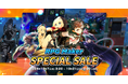 RPG Maker(ツクール)関連製品がお得に手に入る「RPG Maker(ツクール) Special Sale」開催!