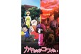 TVアニメ「カヤちゃんはコワくない」テレ東系列、AT-X、WOWOWにて2026年1月放送開始!!