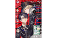 月刊コミックジーン11月号が2025年10月15日(水)に発売! 表紙には『ブラックシープ』が登場!