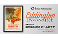 アリ・アスター監督×ホアキン・フェニックス 誰も逃れられない衝撃の“炎上スリラー” 『エディントンへようこそ』ポスタームビチケを数量限定販売!