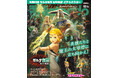 『ゼルダ無双 封印戦記』を特別付録と巻頭特集でイチ押しの『電撃Nintendo 2025年12月号』は、『カービィのエアライダー』など期待の新作がそろった特集も読みごたえ満点で本日10月21日発売！