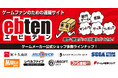 ECサイトエビテン[ebten]が本日10月28日リニューアルオープン！