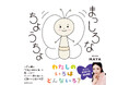 NiziU MAYAによる全編描き下ろしの絵本『まっしろなちょうちょ』の表紙を公開！絵本に登場するキャラクターのグッズ販売も決定！