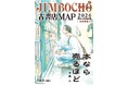 漫画『本なら売るほど』、”本の町”神保町のガイドマップに登場