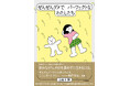 新進気鋭の脚本家・山田由梨が29歳でうつになり、30歳から毎年冬季うつになる体験をつづった初のエッセイ本『ぜんぜんダメでパーフェクトなわたしたち』2025年11月10日（月）発売！