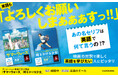 『果てしなきスカーレット』で話題！　細田守監督の大人気映画で英語を学べる『アニメーション映画で学ぶ英語　時をかける少女』『同　サマーウォーズ』2025年11月20日（木）発売！