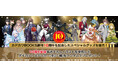 カドカワBOOKS10周年を記念した新グッズが2025年11月7日（金）12時より発売！