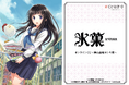 少年エースにて大好評連載中！コミック「氷菓」の豪華イラストを使用したオンラインくじが登場！