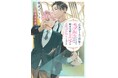 「第1回ルビーファンタジーBL小説大賞」受賞作連続刊行第3弾発売！　4か月4作品を連続刊行中！！