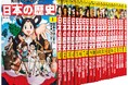 累計1,000万部突破　角川まんが学習シリーズ『日本の歴史』刊行10周年　最新の歴史研究に合わせて1～15巻の内容をアップデート