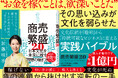 【文化は“清く貧しく”では守れない】日本文化を次世代へつなぐ、新しい“お金の教養”本！ 延べ2,000人以上が学んだ「スレンダー着付け（R）」提唱者の初著書が発売