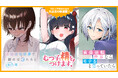 【新連載告知 第1弾】『貞操逆転世界で頼めばヤれると噂の俺』『むつ子、精をつけます！』『貞操逆転世界ならモテると思っていたら』3作品が「コミックNewtype」にて連載スタート！