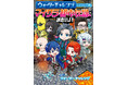 YouTubeなどで大人気「ウォーターチャレンジ」初のゲームブックが新発売！　スペシャルキャンペーンも開催中！
