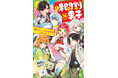 【冬休みのイチ押し本はコレ！】シリーズ累計90万部超え！ 児童文庫擬人化シリーズNo.1*角川つばさ文庫『時間割男子』最新18巻が2025年12月10日（水）発売。初回限定特典もついてくる！