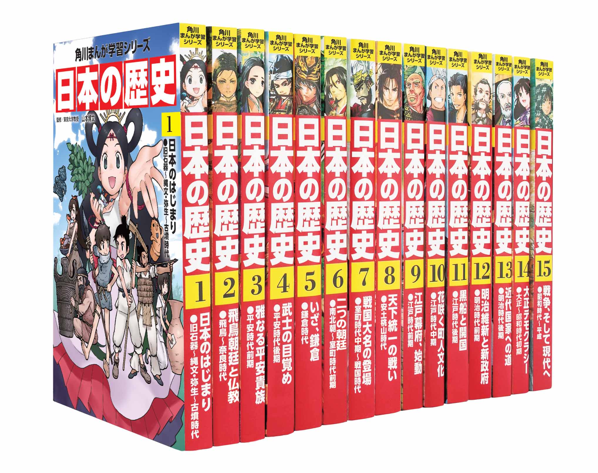 激安通販新作 角川まんが学習シリーズ 日本の歴史 全15巻+別巻4冊