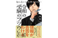 推薦・総合型が「王道」になる時代へ。一般受験はもはやフツウではない。受験制度の急変を読み解く必携の進路ガイド誕生