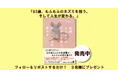 年末年始プレゼント企画！ 角川文庫新刊『83歳、もふもふのネズミを拾う。そして人生が変わる。』（サイモン・ヴァン・ブーイ　寺尾まち子＝訳）1冊を3名様にプレゼント!!【Xプレゼントキャンペーン】