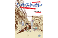 今、タイのマンガが熱い！ 【タイ国大使館商務参事官事務所】主催の『ソイ・ストーリー　まんが家はタイの小路をゆく』＆『異世タイ転生』応援記念イベント開催
