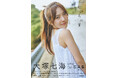 NGT48・大塚七海1st写真集の表紙とタイトルが解禁　美背中あらわなセクシーショットなど先行カット第3弾も公開