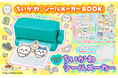 ちいかわ・ハチワレ・うさぎのデザインがキュートな「ちいかわ シールメーカー」がスペシャル付録！　『ちいかわ シールメーカーBOOK』2026年3月13日（金）発売♪