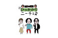 暴論と正論が飛び交う大人気トークバラエティー「永野＆くるまのひっかかりニーチェ」が待望の初書籍化！数量限定、特典付き限定版も