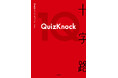 QuizKnock10周年スペシャルブック『十字路』4/16発売決定！完全受注生産の豪華版、特典＆お渡し会情報も一挙解禁