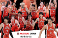 バスケットボール男子日本代表「AKATSUKI JAPAN」がくじ引き堂に登場！