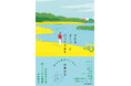小説家・中島京子さんのお散歩エッセイ『今日もぼーっと行ってきます』が書籍に！　2026年2月3日（火）発売