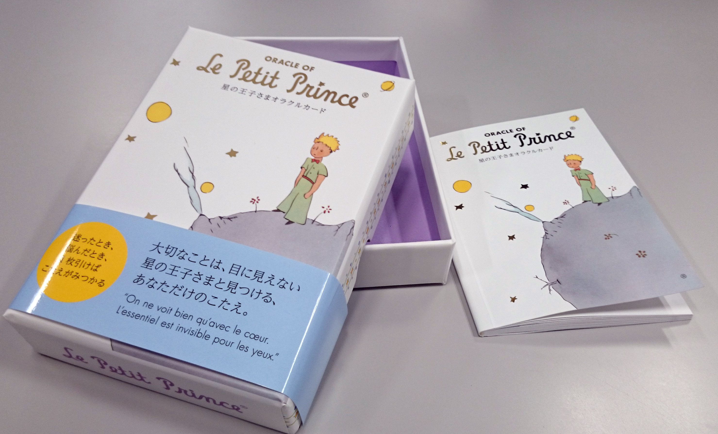 星の王子さま 初めてのカード発売 星の王子さま オラクルカードoracle Of Le Petit Prince 株式会社kadokawaの プレスリリース