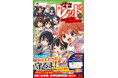 【完結まであと2巻】怪盗レッド㉙本日発売＆「完結直前☆フェア」スタート！