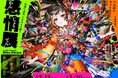 「感情展ー短歌で詠み、イラストで描くー」、オリジナルグッズの販売が決定！サイン会付プレミアイベントも開催