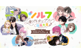 賞金100万円＆プロ部門新設！「第2回シルフ創作カップル漫画大賞」が本日2026年2月14日（土）より募集開始。全作品に編集者の講評送付も