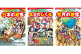戦後最短の衆院選で、KADOKAWAの学習まんが『のびーる社会 政治のしくみ』が前週比142％のヒット！