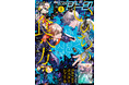 表紙＆巻頭カラーには『いのちの食べ方』が登場！『月刊コミックジーン　2026年3月号』が2026年2月14日（土）発売！