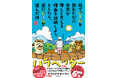Amazonランキングキャンプ部門で1位※　【YouTube登録者数約70万】ショート動画が話題の「アウトドアがツマミ」初エッセイ、2026年2月18日（水）発売！