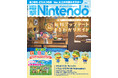 『あつまれ どうぶつの森』Ver.3.0無料アップデートの新要素をまるっと解説した20ページ大特集&特大ポスター付き！　『電撃Nintendo 2026年4月号』は本日2月19日発売！