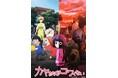 TVアニメ「カヤちゃんはコワくない」ワイエム系先生によるアフレコ漫画レポート公開！怪談イベント「コワいおはなし」2先行抽選チケット受付中！