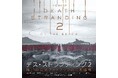 膨大な数のビジュアルを収めた『デス・ストランディング2』公式アートブックの日本語版が4月2日に発売決定！