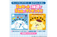サンリオキャラクターズ初のあかちゃん絵本刊行記念キャンペーン！　シナモロールとポムポムプリン2冊セットを5名様にプレゼント！
