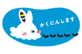 発達認知科学×赤ちゃんモニターから生まれたキャラクター「うーにー」のLINEスタンプが新登場！【0・1・2歳向け年齢別絵本「あそびえほん」シリーズ】