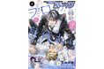 【表紙＆巻頭カラーに『プロの身代わり』が登場!!】『月刊コミックジーン　2026年4月号』が2026年3月13日（金）発売！