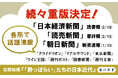 上司が花見をしたがるのはなぜ？　「仕事」と「飲酒」の歴史的結びつきをたどる新書が話題沸騰！
