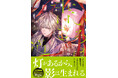 SNSで20万人が魅了された、儚く美しい世界へようこそ──。大人気イラストレーター・花守（はなもり）が描く漫画『いろはの書き導べ』続巻が、待望の刊行！