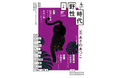あさのあつこ新連載「七つ屋奇譚」スタート！　読切掲載は、阿津川辰海、古内一絵。 『小説　野性時代』4月号は、2026年3月25日（水）配信開始！
